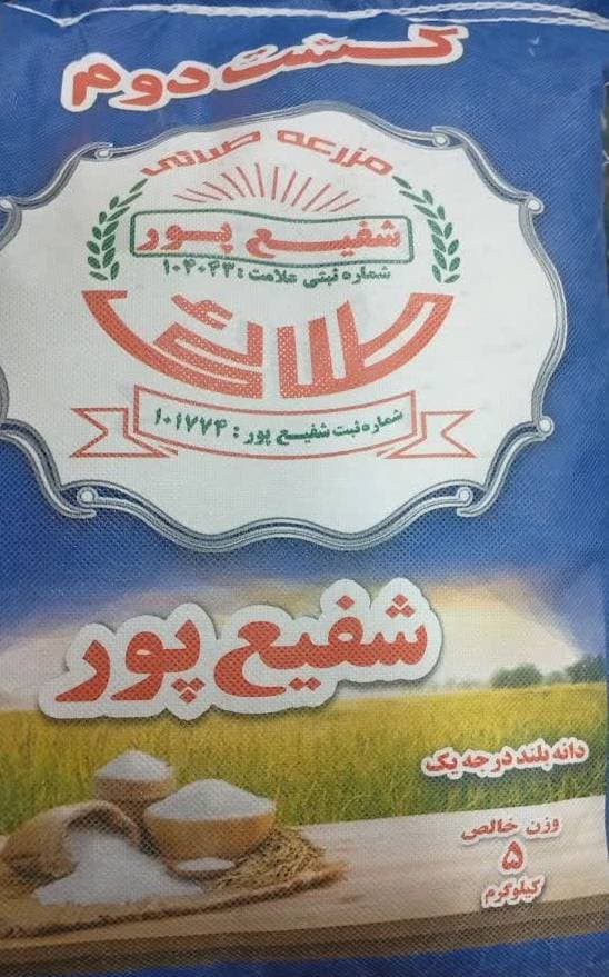برنج — فروشگاه ویتامین اصفهان